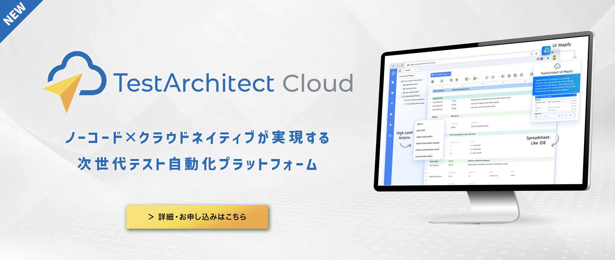 【NEWS】AGEST、ノーコード・クラウドネイティブなテスト自動化プラットフォーム「TestArchitect Cloud」の提供を開始