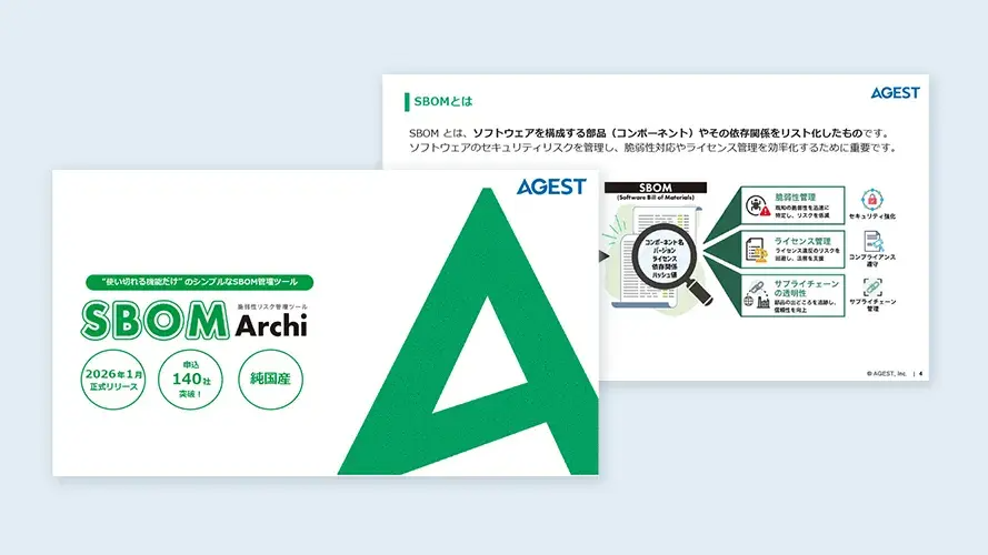 SBOM Archi (脆弱性リスク管理ツール)