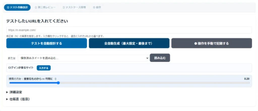 ZERO TEST実際の画面