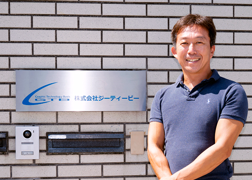 株式会社ジーティービー